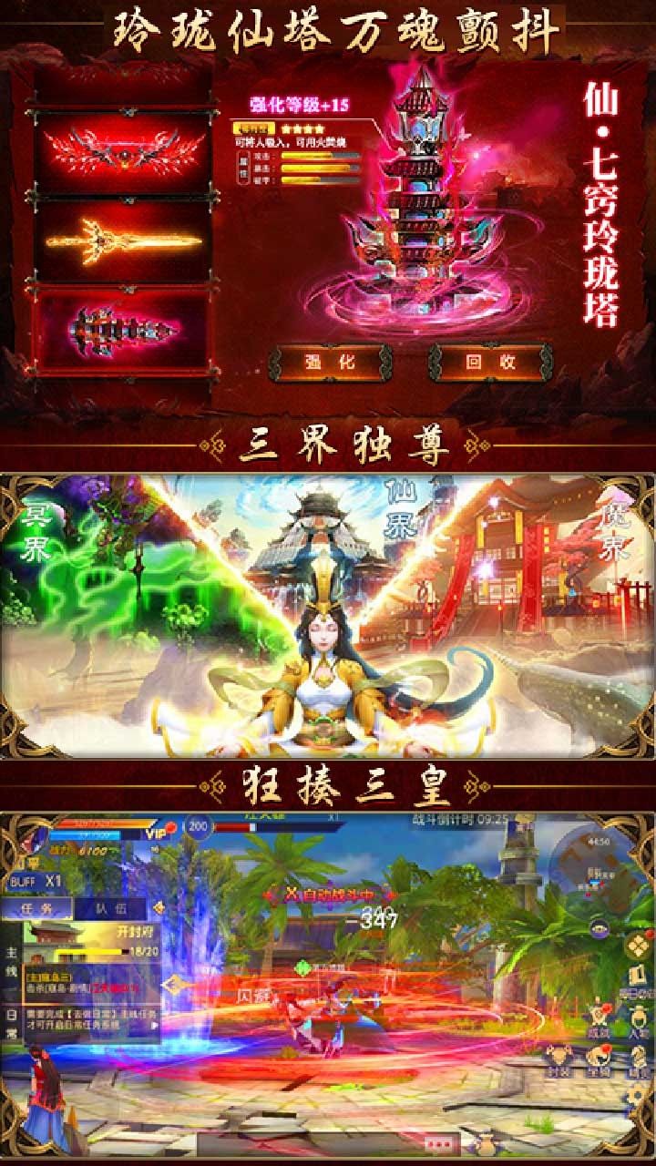 惊天战神手游