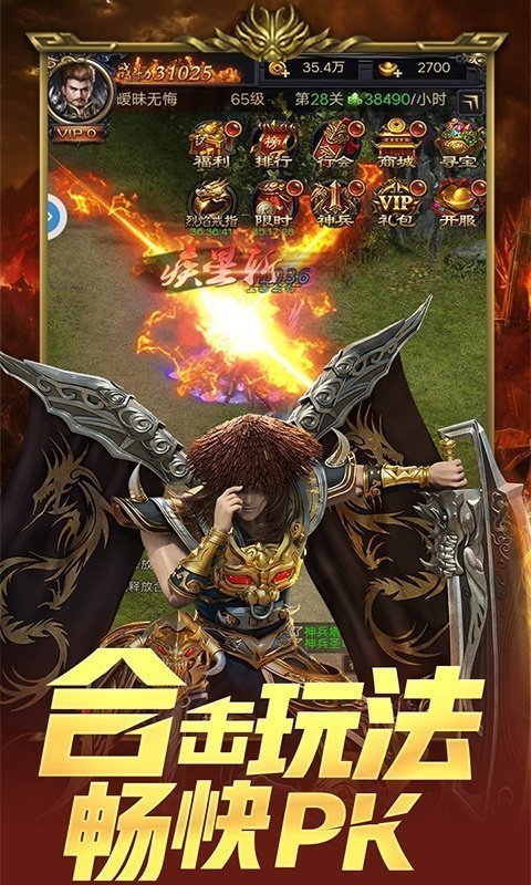 道士传奇手游