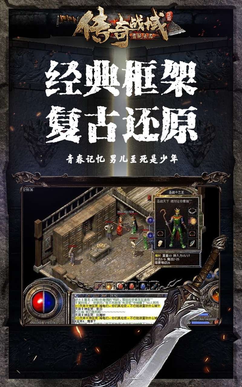 烈火战歌BT手游