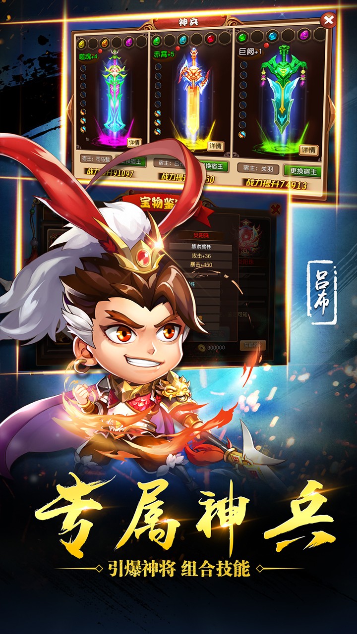 乱舞之刃BT版手游