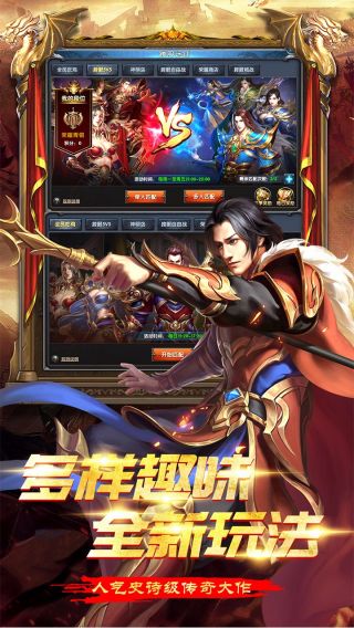 大战英雄BT送千元充值手游