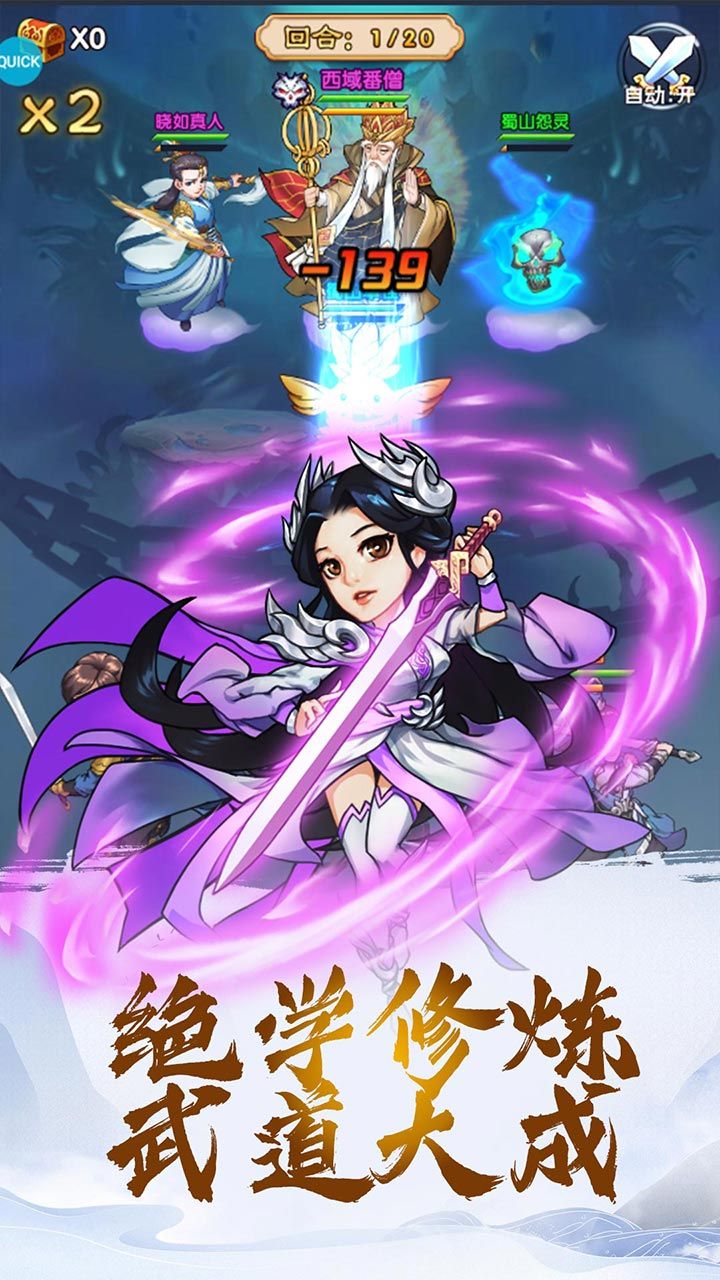 逍遥天地封魔剑魂手游