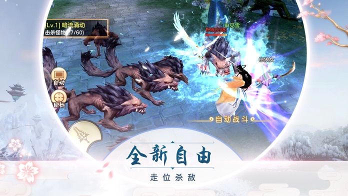 仙命决手游