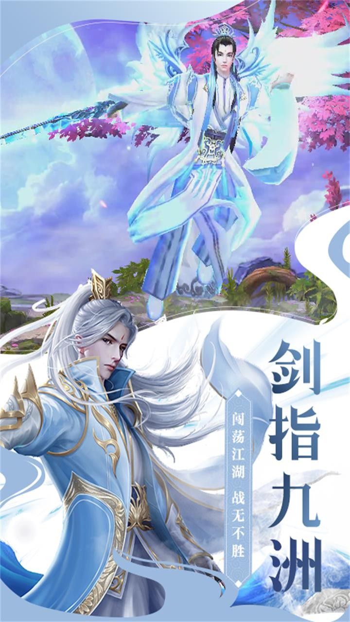 万剑乾坤手游