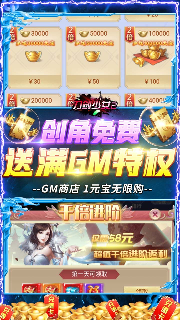刀剑少女2手游