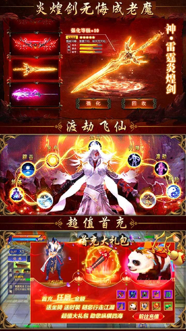 惊天战神手游