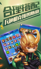 雷霆英雄BT星光版手游