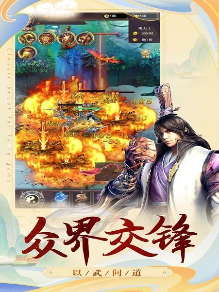 剑破苍穹手游
