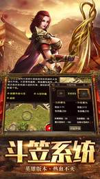 热血传奇之路手游