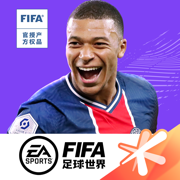 FIFA足球世界手游