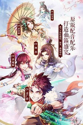 仙剑奇侠传一单机手游