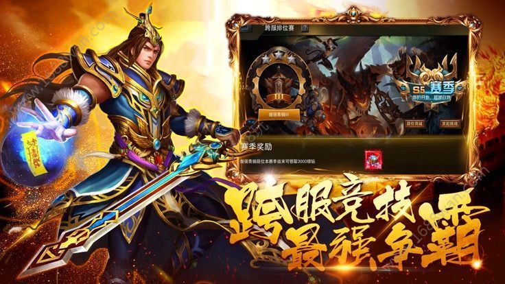 红月传奇手游