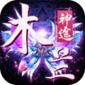 山海经传说BT商城特权手游