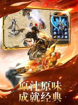 皓月传奇手游