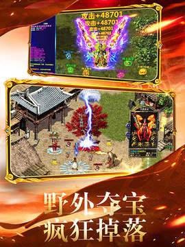 皓月传奇手游
