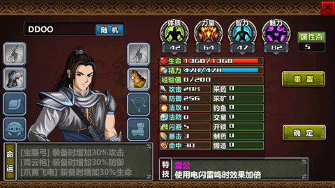 三国大领主BT手游