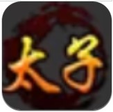 山海经传说BT商城特权手游