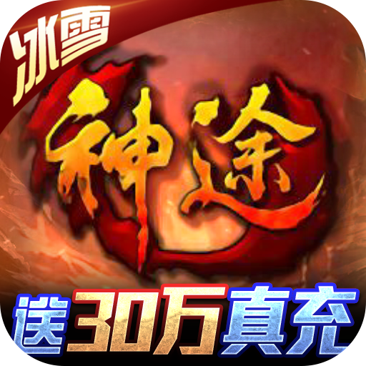 山海经传说BT商城特权手游