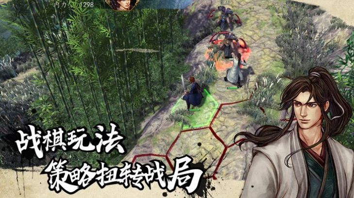 侠客游之天道问情手游