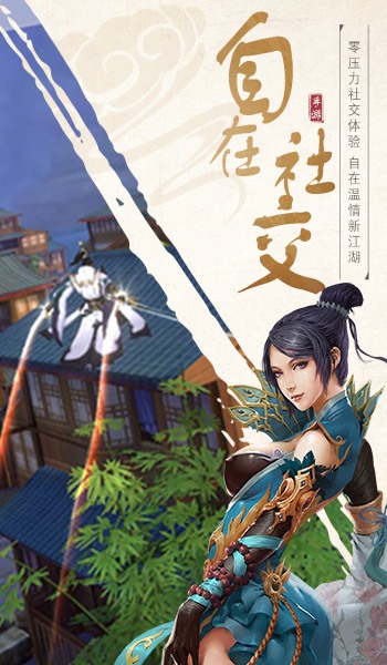剑气除魔手游
