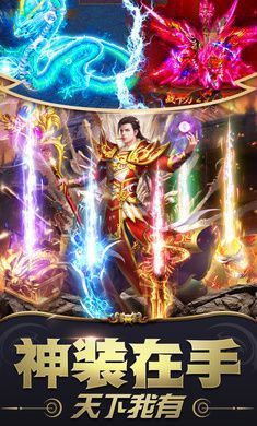 传奇185火龙版本手游