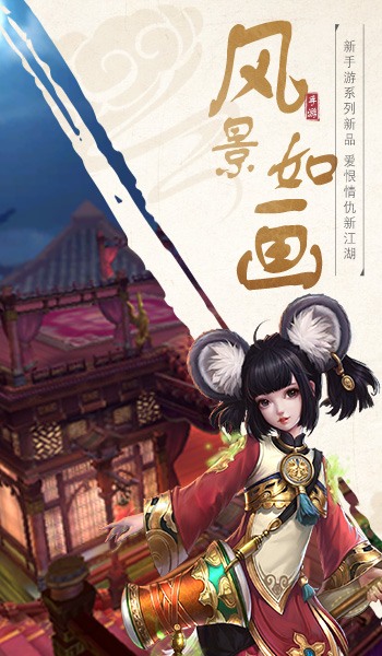 剑气除魔手游