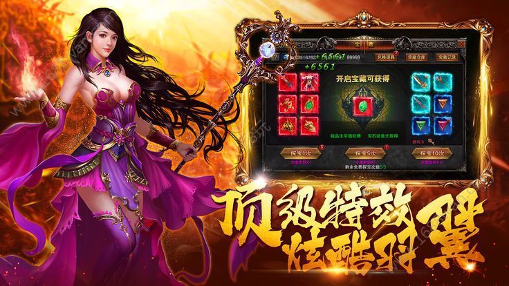 红月传奇手游