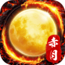 赤月龙城手游